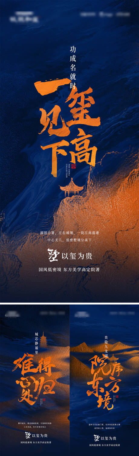 源文件下载【地产中式系列】编号：27710013201062852