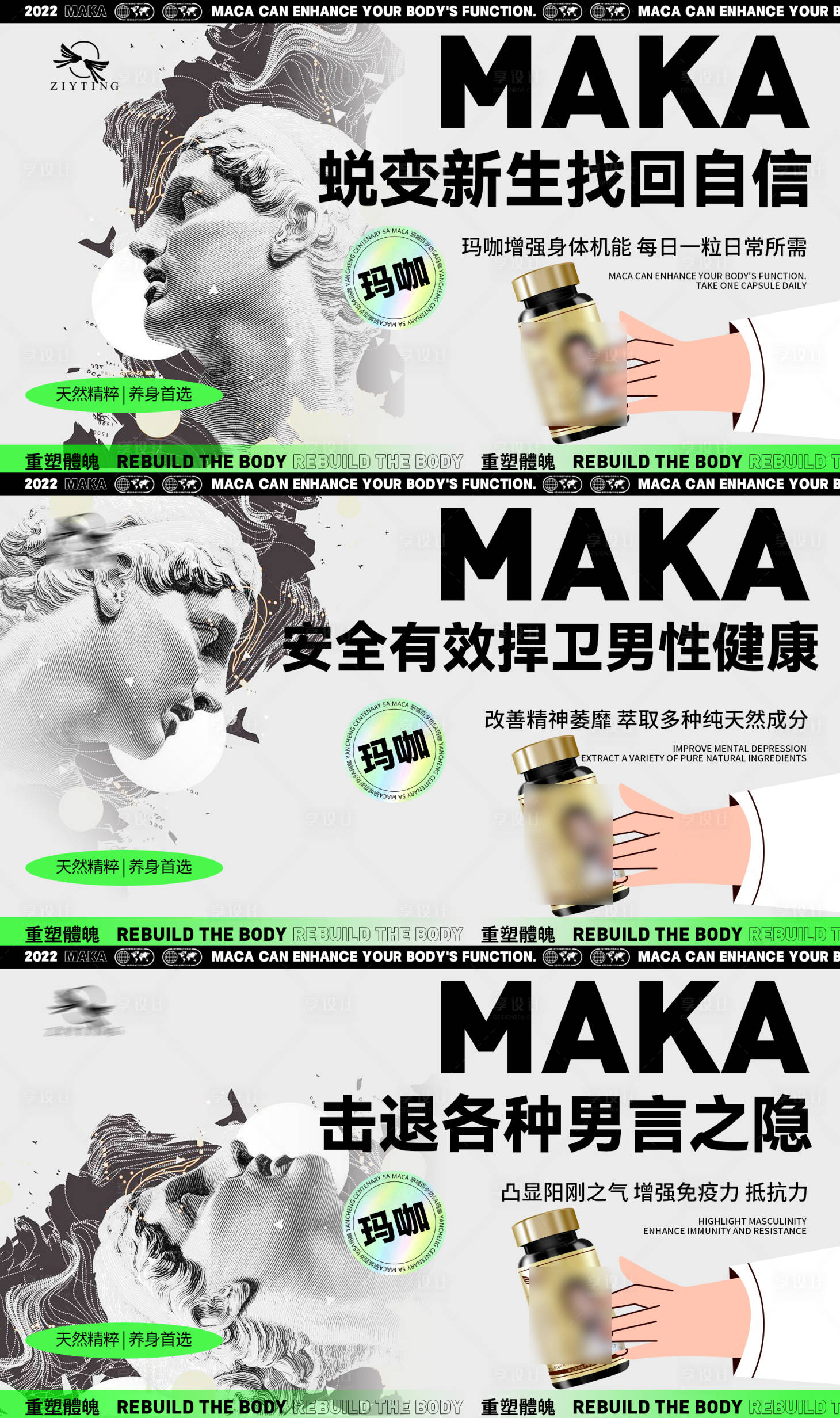 源文件下載【男性產品宣傳banner】編號：32910013256888502