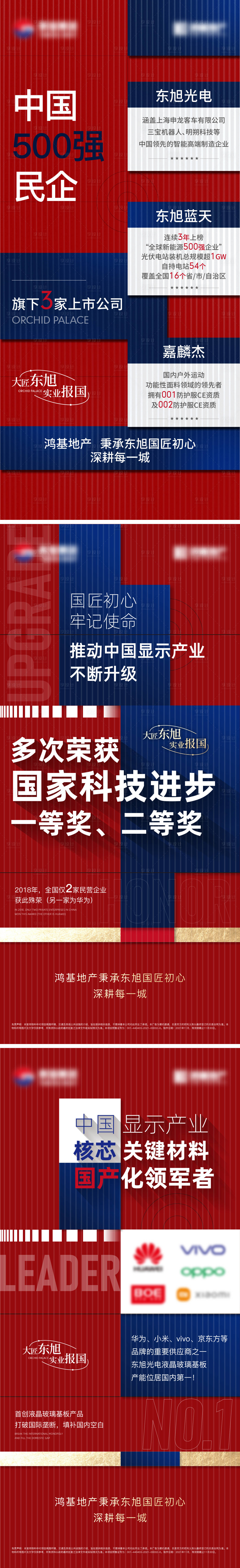源文件下載【享設計】搜索編號：32090012969705557【地產品牌價值點系列海報   】