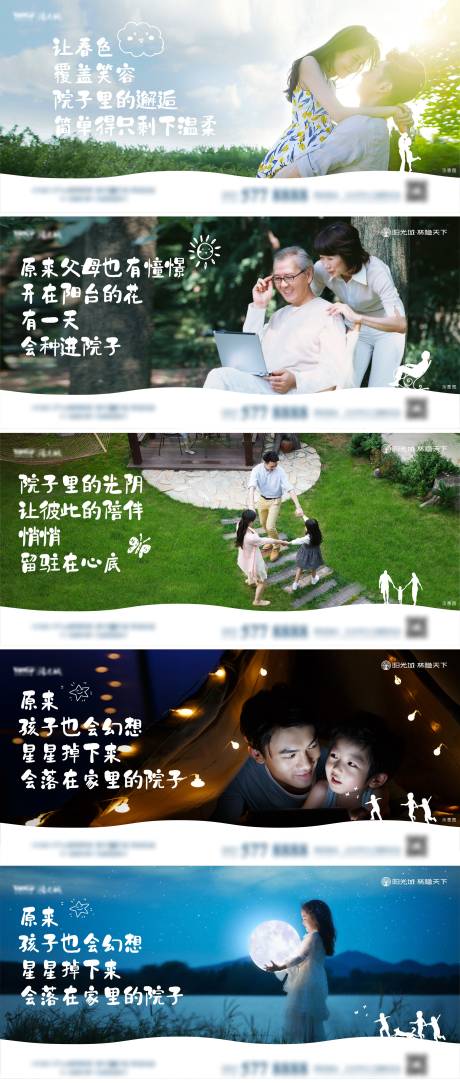 源文件下载【地产配套价值点系列海报】编号：15710013074795556