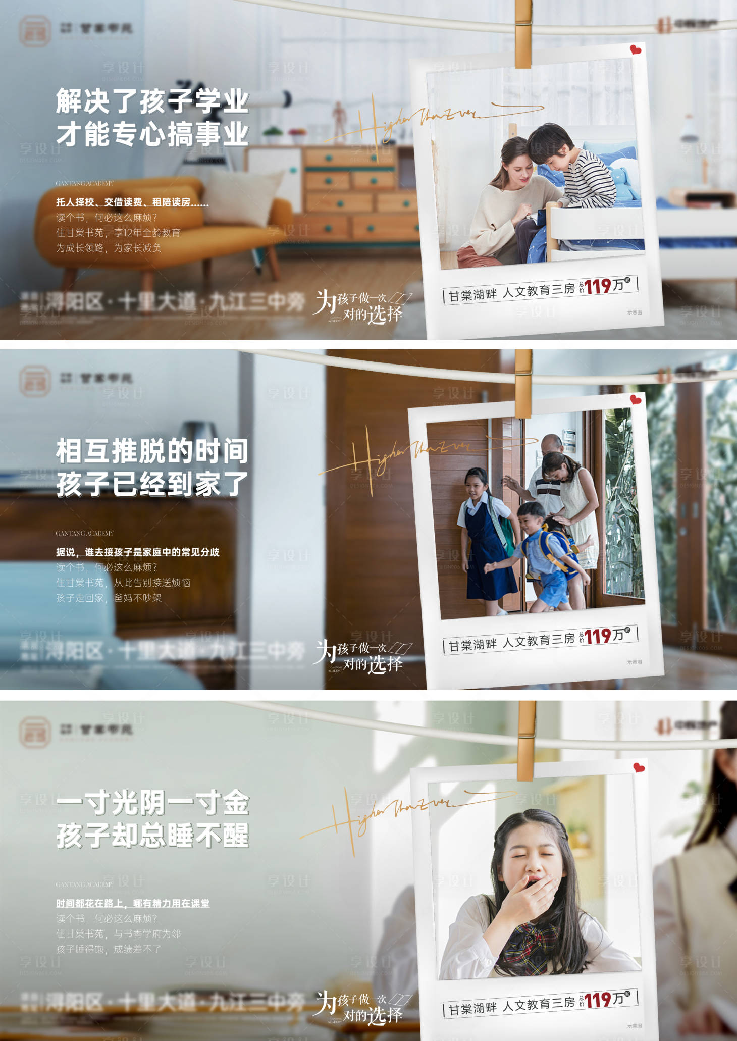 源文件下载【享设计】搜索编号：76220013215051232【学区价值点】