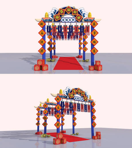 源文件下载【国潮拱门吃货节】编号：48000013438753240