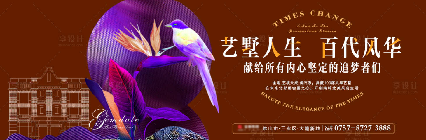 源文件下載【享設計】搜索編號：31100013295871812【湖景別墅形象主畫面】