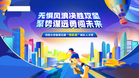 源文件下载【插画背景板】编号：40930013068878003