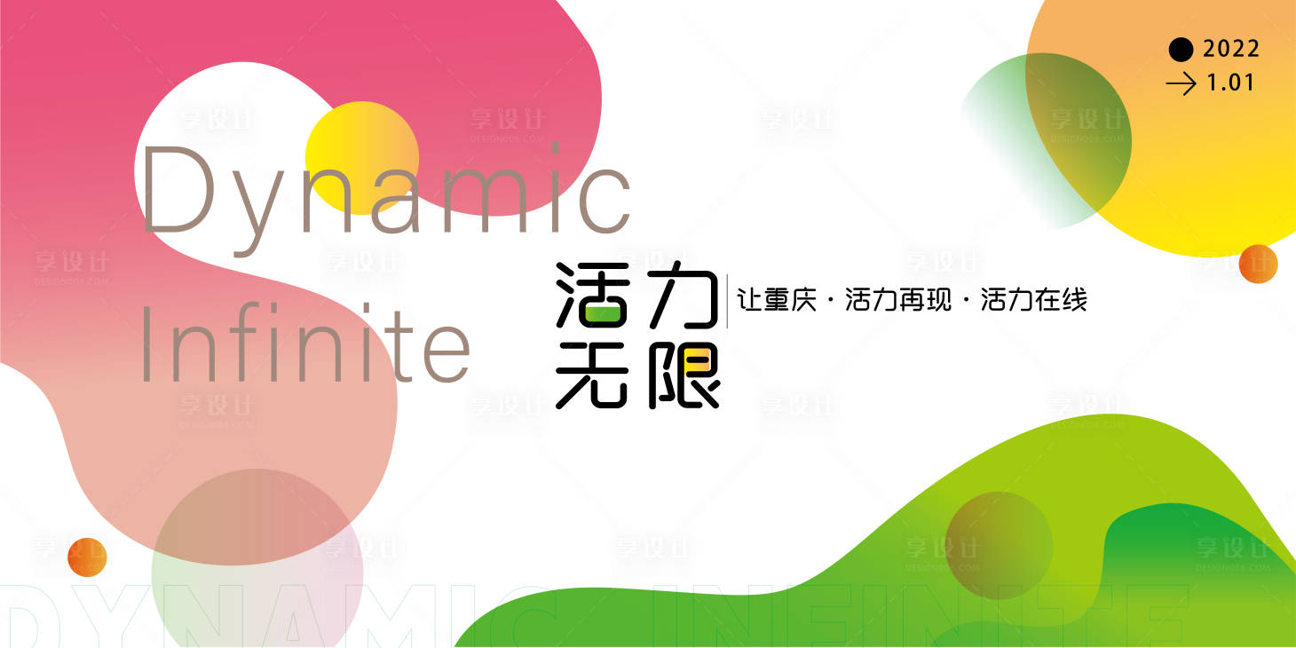 源文件下載【享設(shè)計(jì)】搜索編號(hào)：43740013159427574【商業(yè)主畫(huà)面】