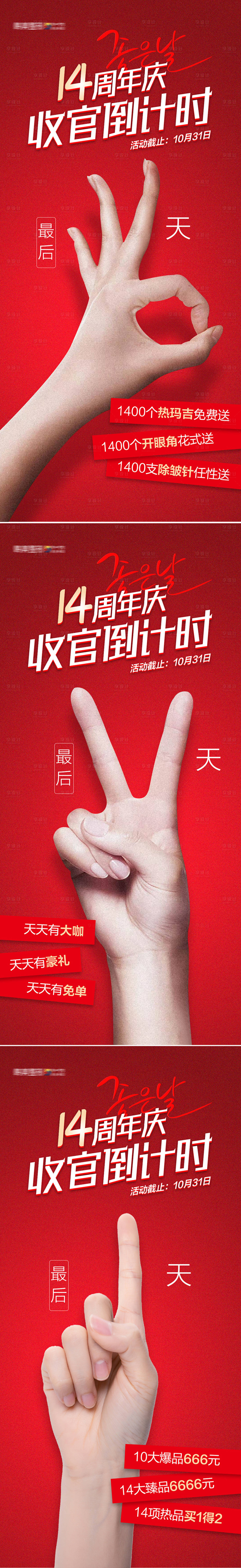 源文件下載【享設計】搜索編號：73170013178448040【醫美直播倒計時】