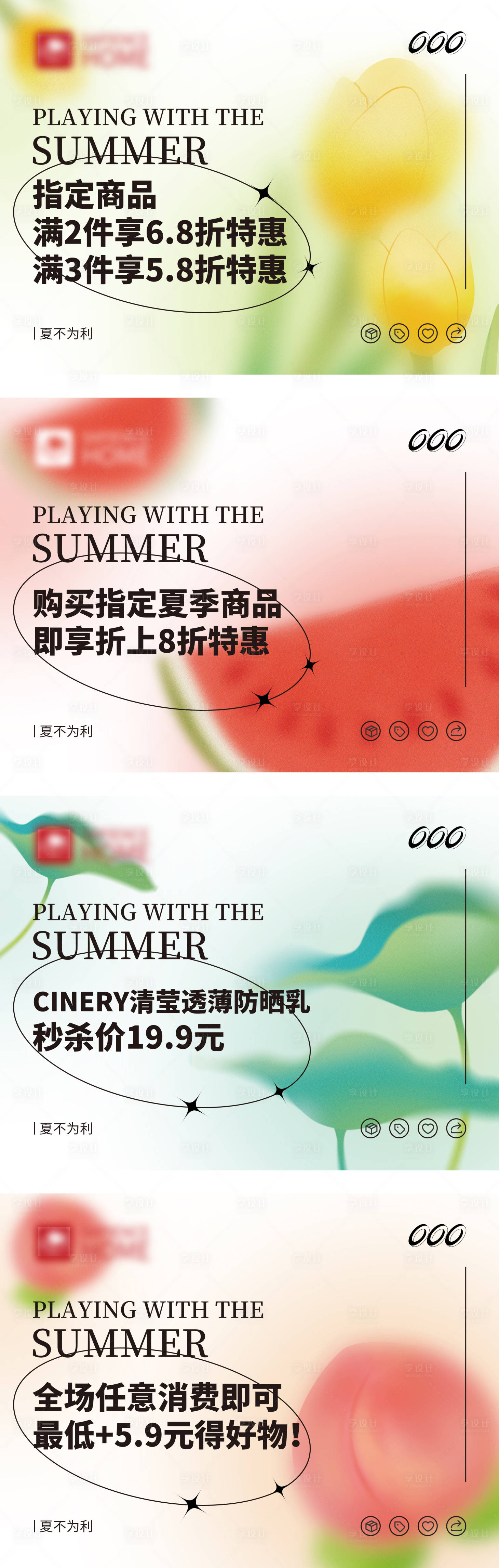 源文件下載【享設計】搜索編號：19530013589631177【商場活動主題展板】