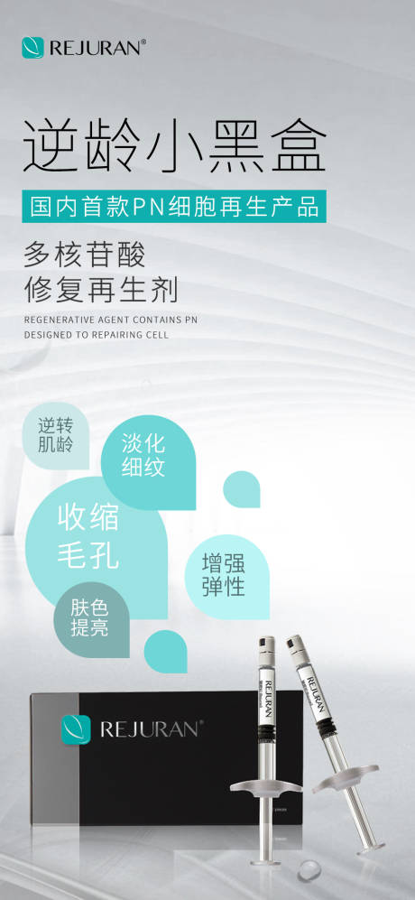 源文件下载【小黑盒产品宣传海报】编号：29000013551282743