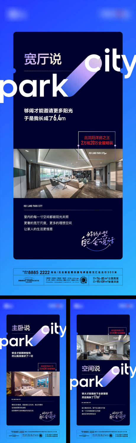 源文件下载【地产户型价值点海报】编号：25730013596303309