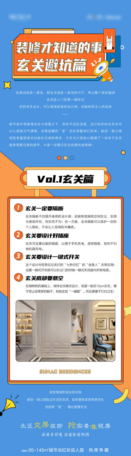 源文件下载【长图海报】编号：70990013379877998