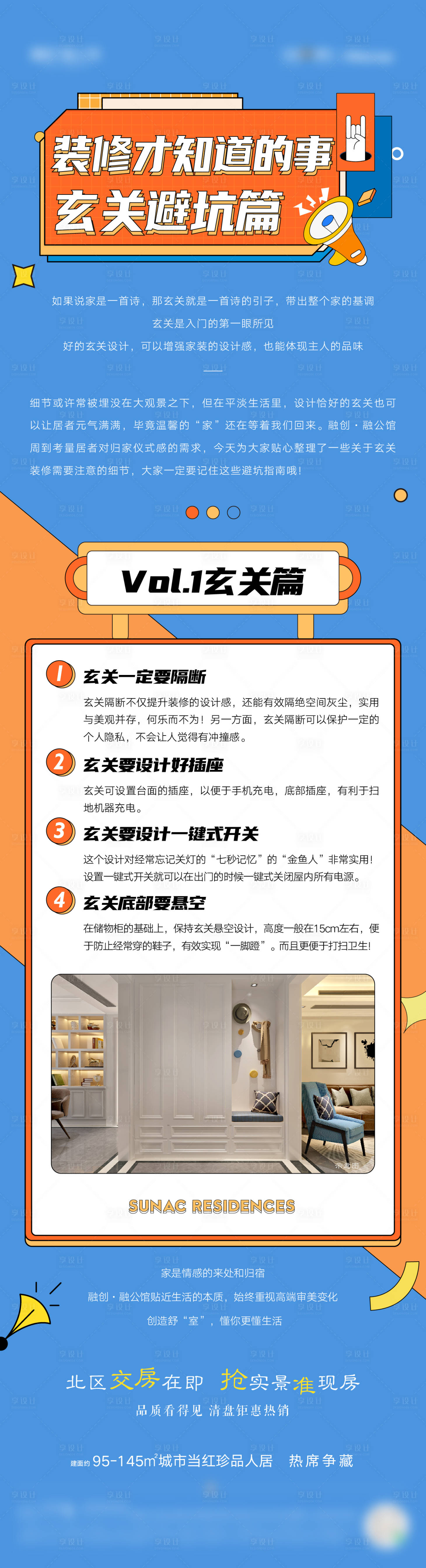 源文件下载【长图海报】编号：70990013379877998