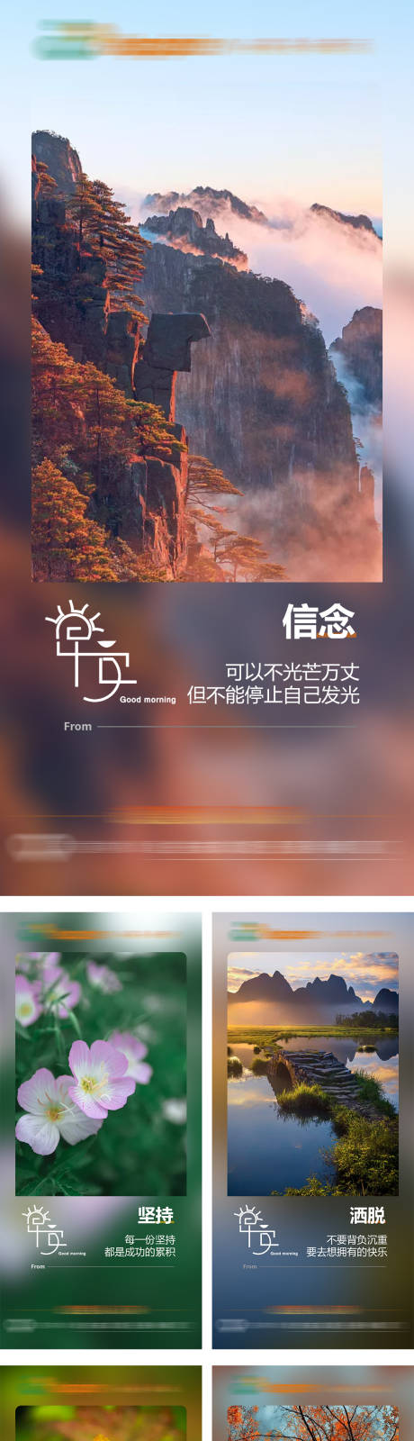 源文件下载【早安签到海报】编号：98180013251305016