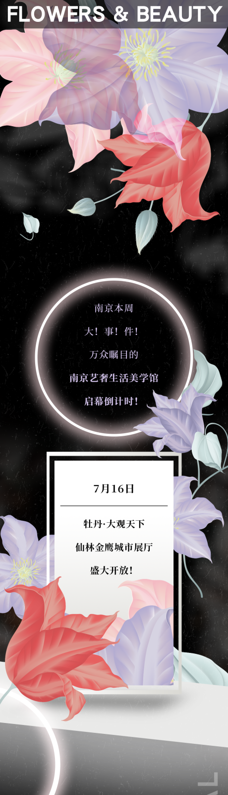 源文件下載【享設計】搜索編號：59140013175962669【地產長圖】