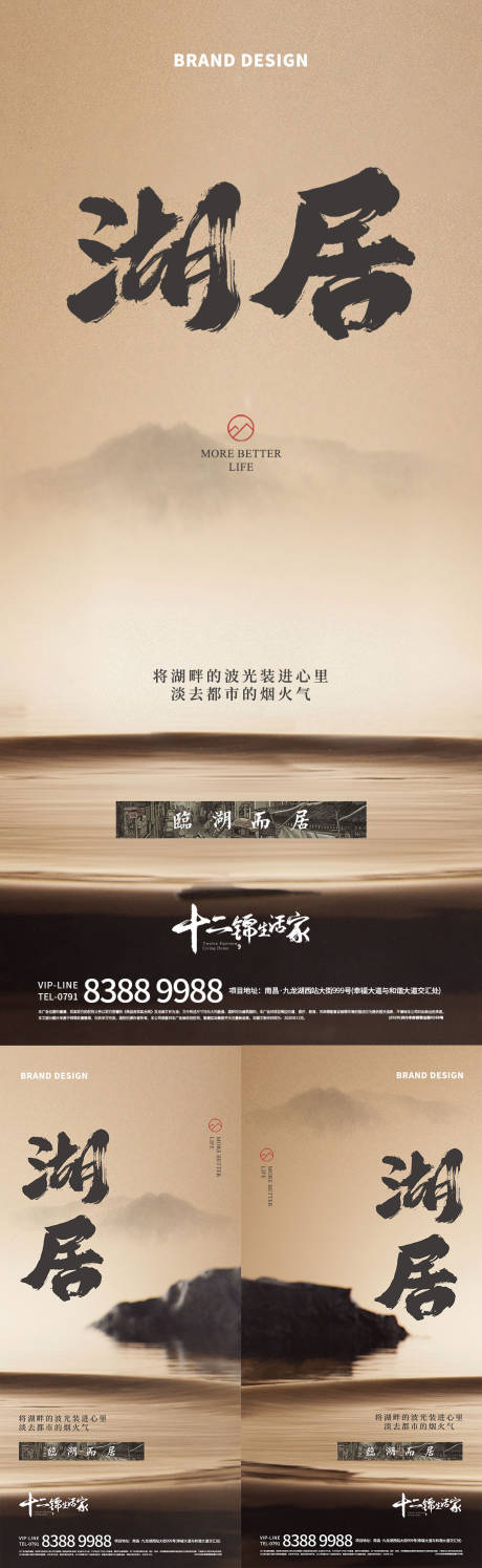 源文件下载【地产价值点海报系列】编号：43210013078808127