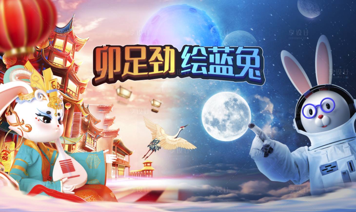 源文件下載【享設計】搜索編號：94730013613895878【春節年會主畫面（TIF用PS打開）】