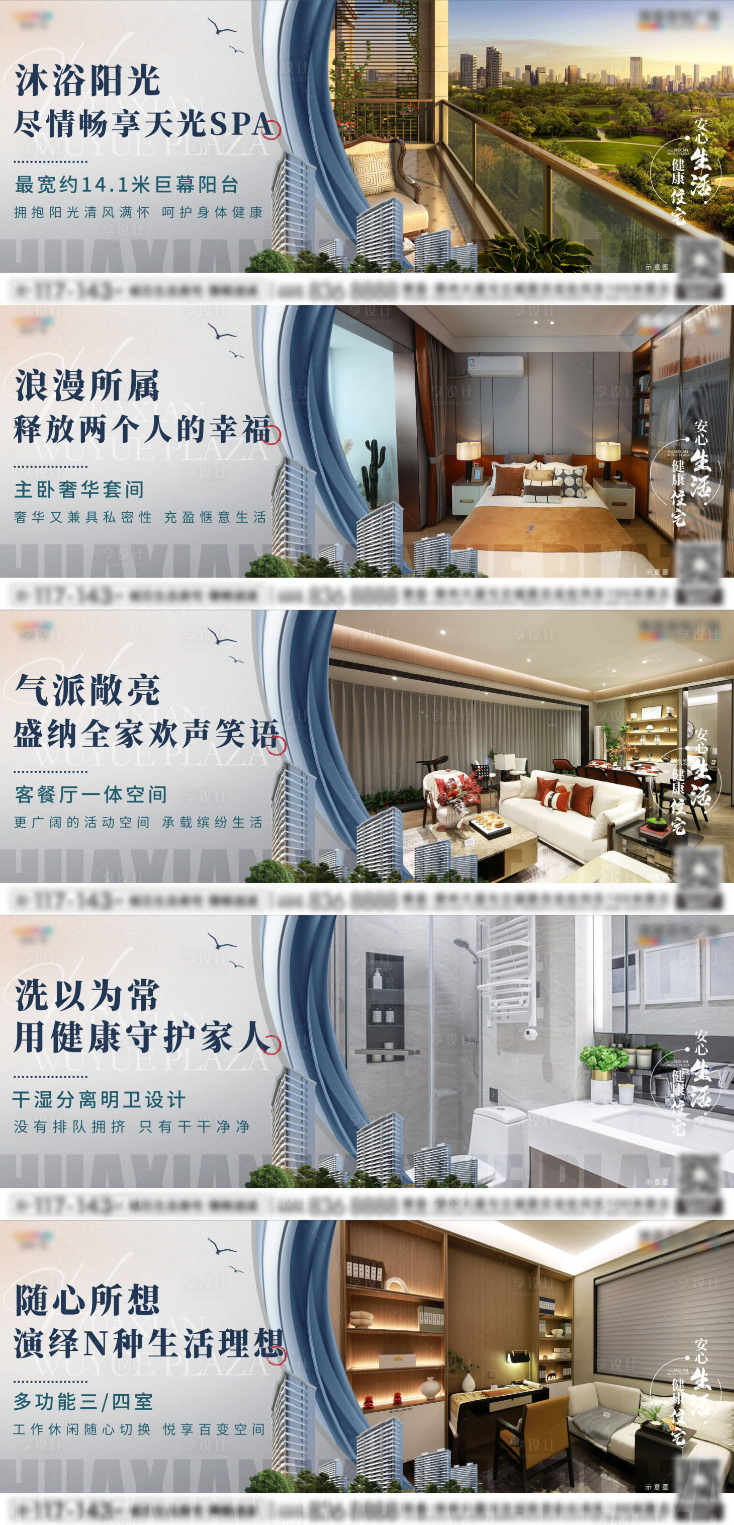源文件下載【享設(shè)計(jì)】搜索編號：45190013067757389【地產(chǎn)住宅系列稿】