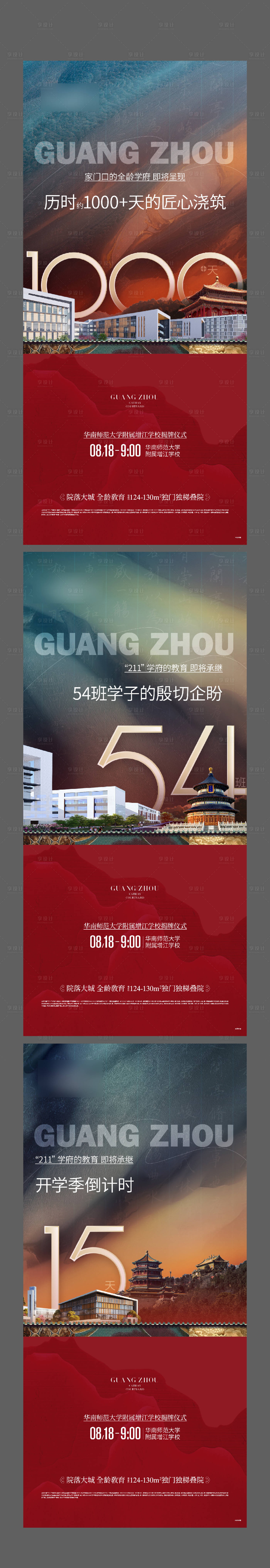 源文件下載【享設計】搜索編號：72140013128576680【價值海報】