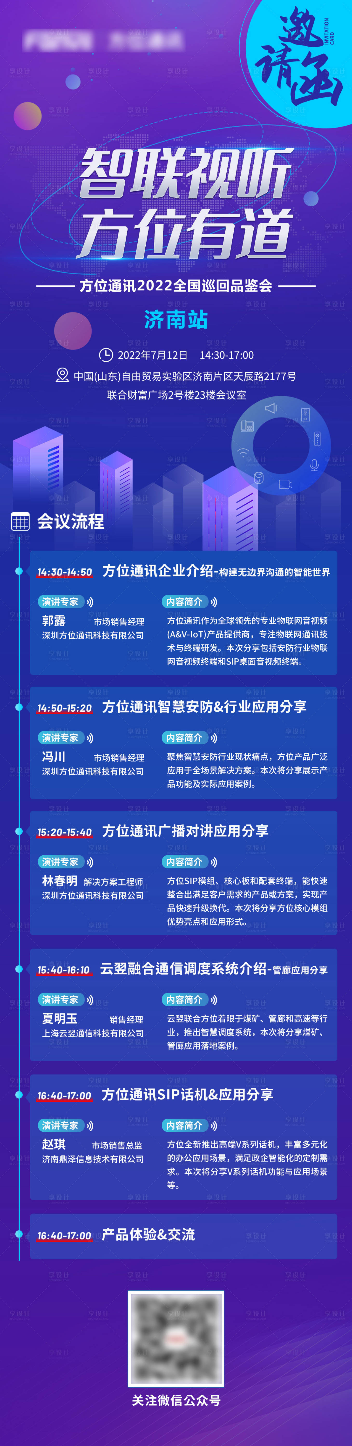 源文件下载【品鉴会邀请函长图海报】编号：85450013622972306