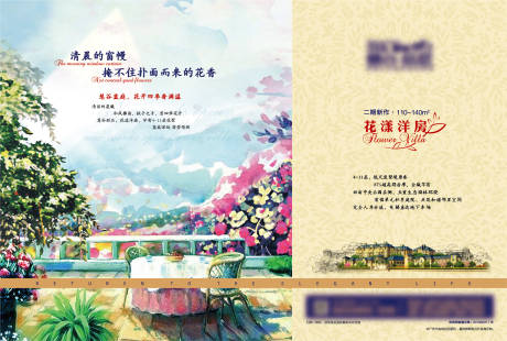 源文件下载【杂志内页广告单面】编号：30530013483129472