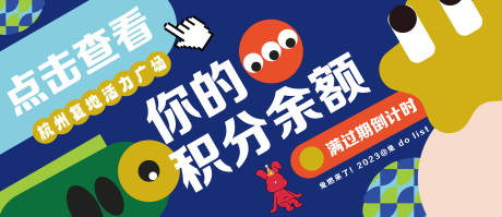 源文件下載【享設(shè)計】搜索編號：86090013532009709【公眾號推文海報】