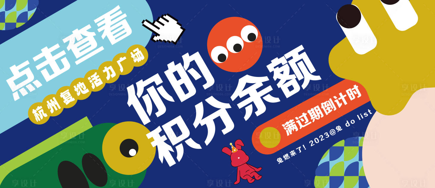 源文件下載【享設(shè)計】搜索編號：86090013532009709【公眾號推文海報】