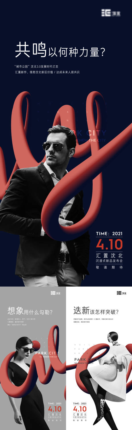 源文件下载【享设计】搜索编号：53520010092548861【地产圈层系列海报】