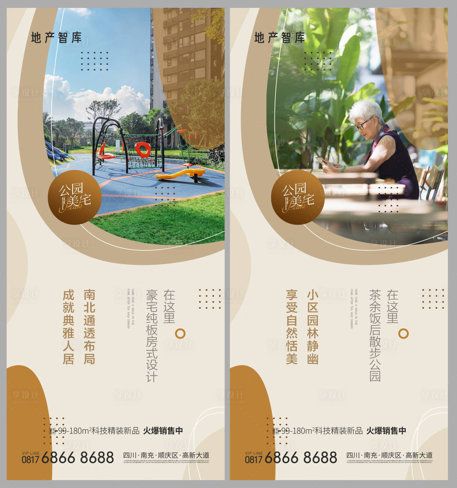源文件下載【享設計】搜索編號：78880013266935333【地產價值點系列微信】