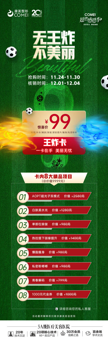 源文件下载【王炸卡世界杯】编号：51980013606261840