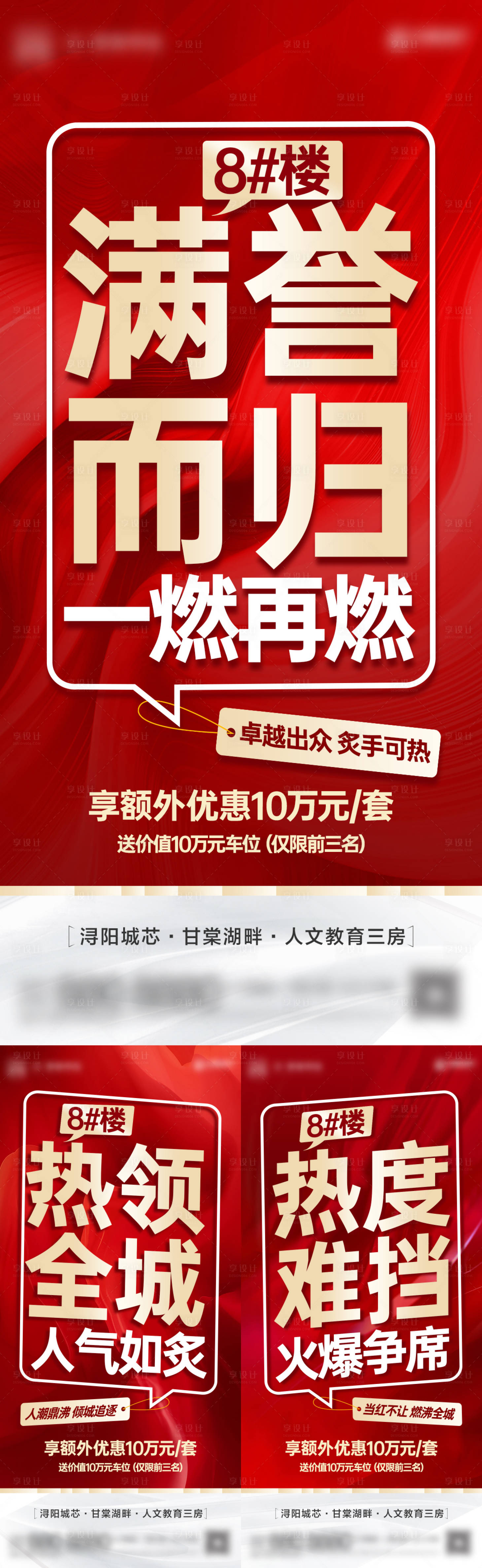 源文件下载【享设计】搜索编号：68990013249628495【红金热销 】