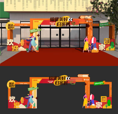源文件下载【享设计】搜索编号：17530013072808595【橙色秋天系拱门 】