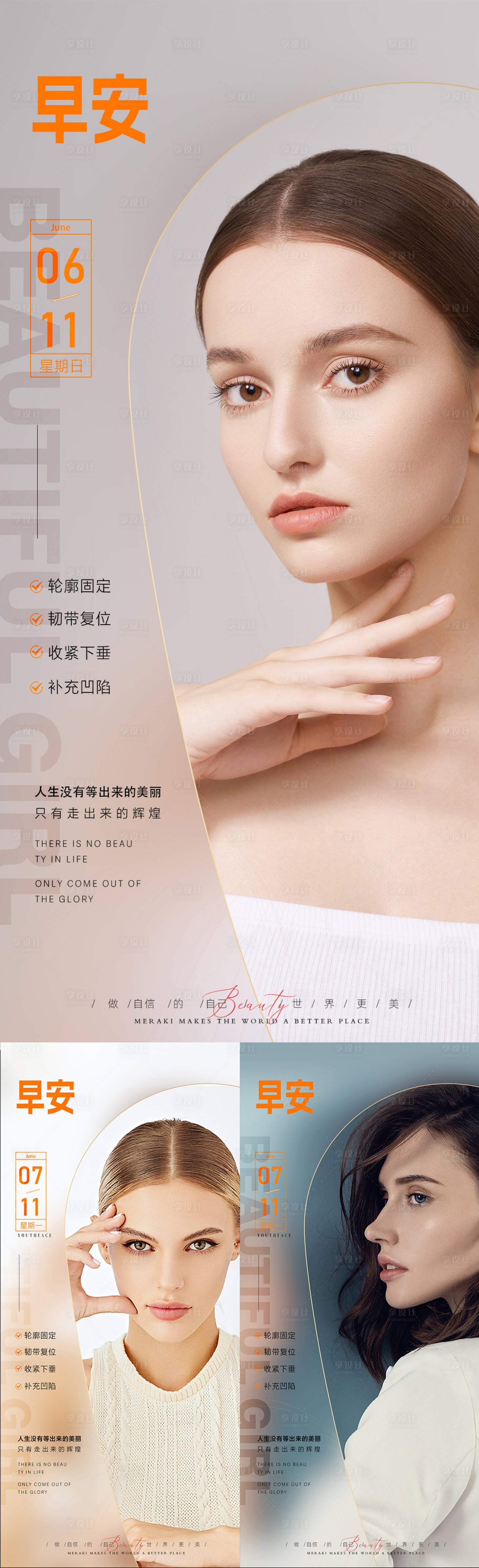 源文件下載【享設(shè)計(jì)】搜索編號：99230013060308463【日簽】