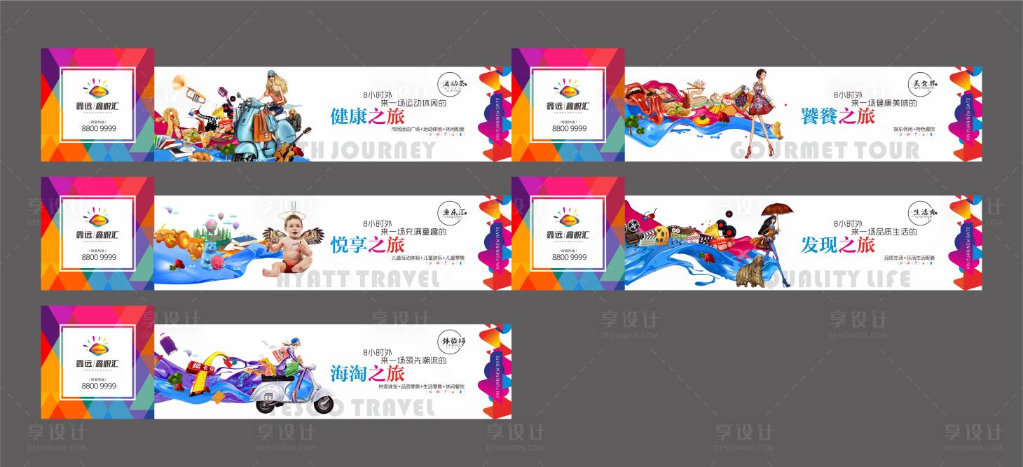 源文件下载【享设计】搜索编号：81290013603381305【商业围挡】