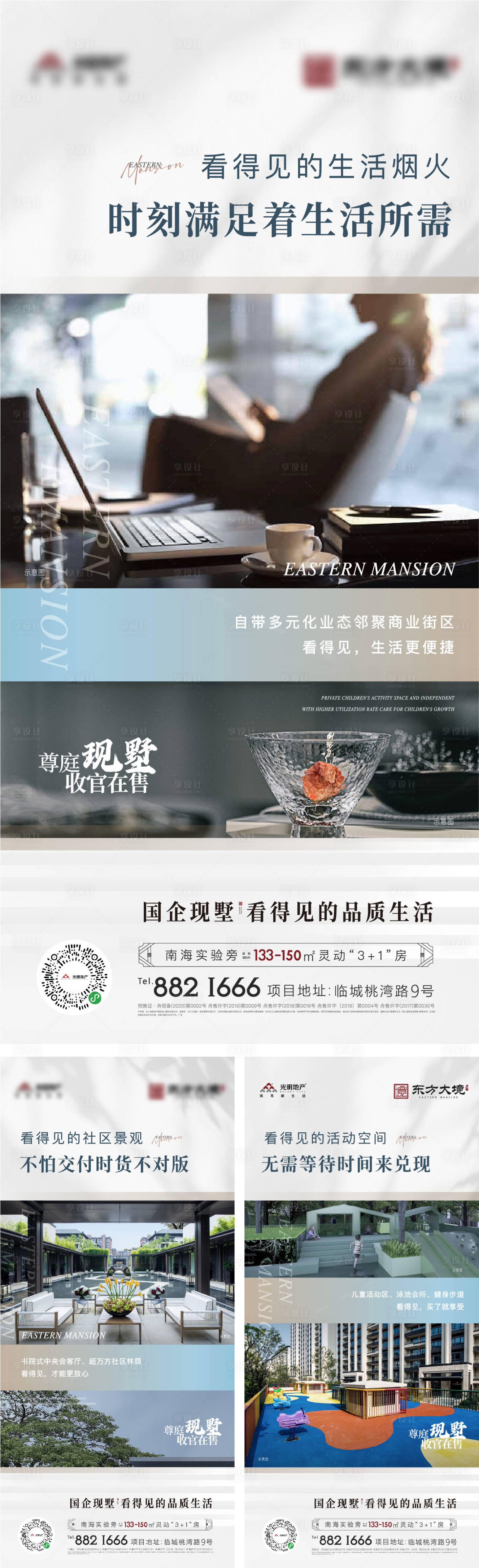 源文件下载【享设计】搜索编号：25100013260381198【价值点长图】