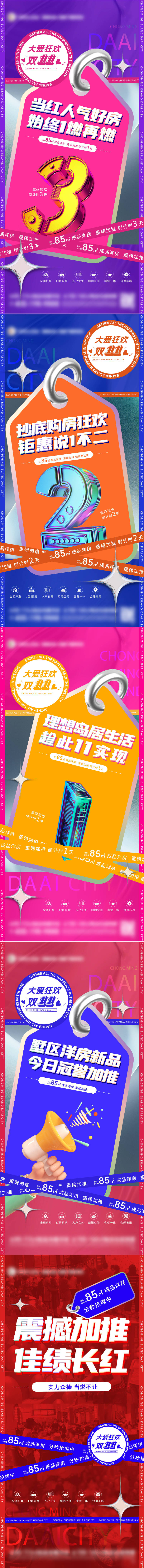 源文件下載【享設計】搜索編號：84960013286824721【雙十一 】