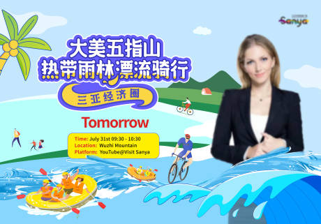 源文件下载【海边大山漂流海报】编号：20221121202217871
