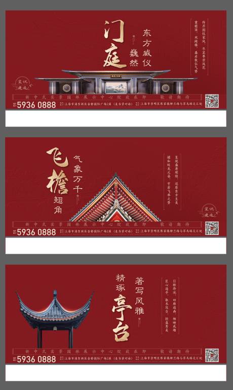 源文件下载【中式建筑飞檐红色地产刷屏】编号：22880013408911365