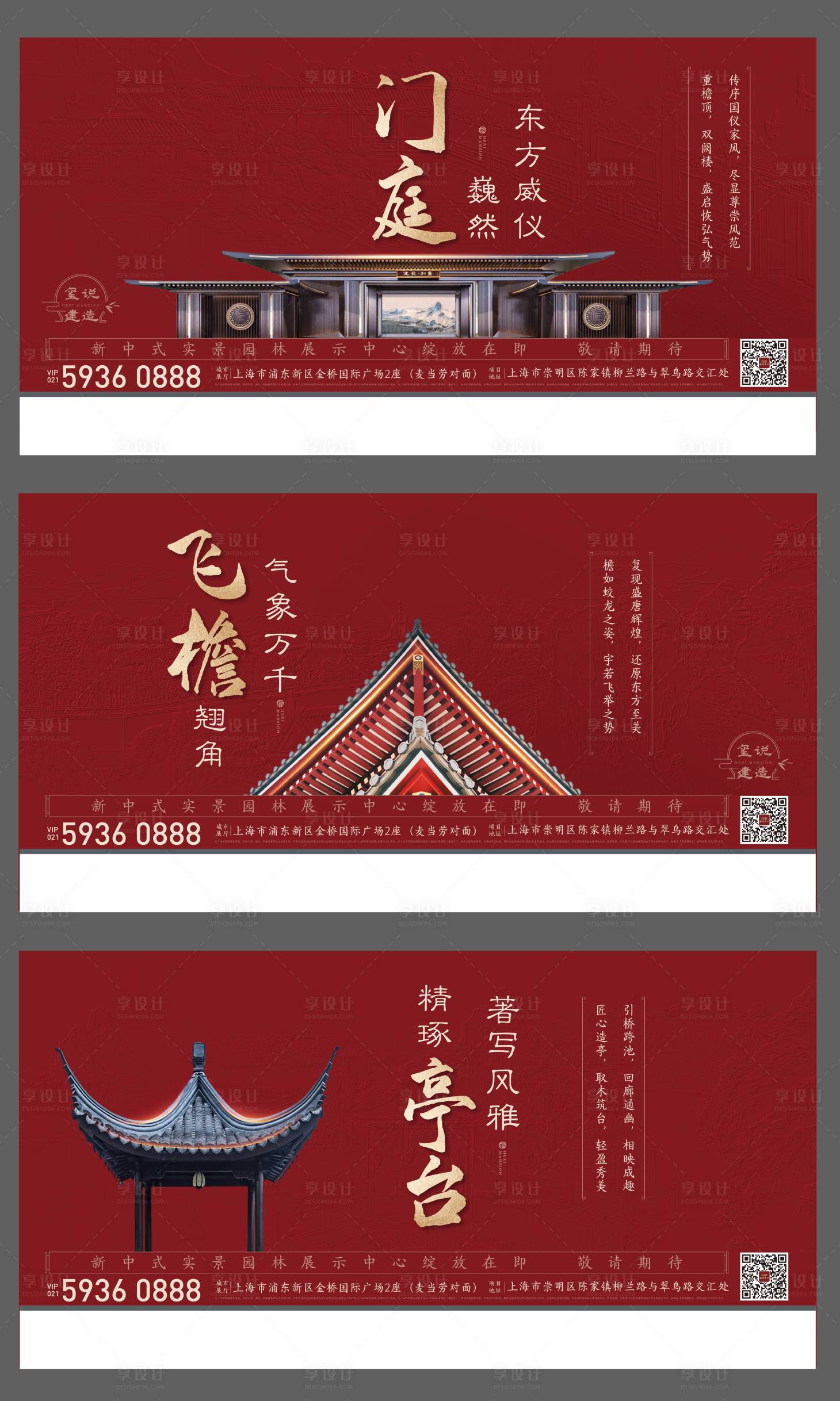源文件下載【中式建筑飛檐紅色地產刷屏】編號：22880013408911365