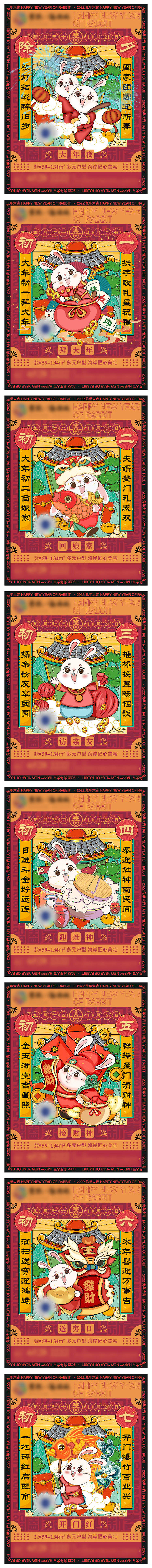 源文件下载【享设计】搜索编号：19010013384035843【地产除夕过年系列海报】