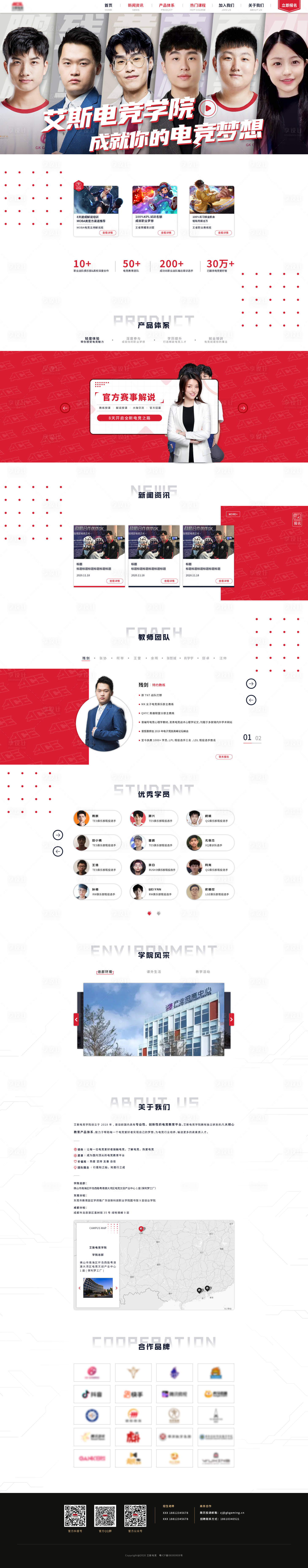 源文件下載【享設(shè)計(jì)】搜索編號：19360013042438257【培訓(xùn)電競官網(wǎng)】