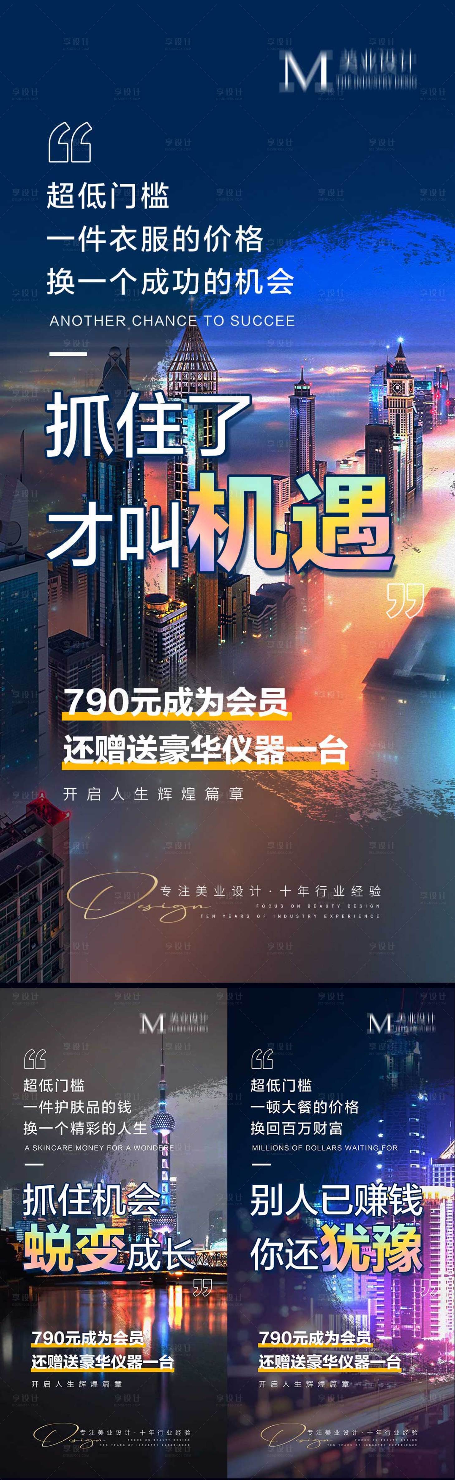 源文件下載【享設(shè)計(jì)】搜索編號(hào)：81460013094577388【美業(yè)創(chuàng)業(yè)會(huì)議造勢(shì)新品政策方案】
