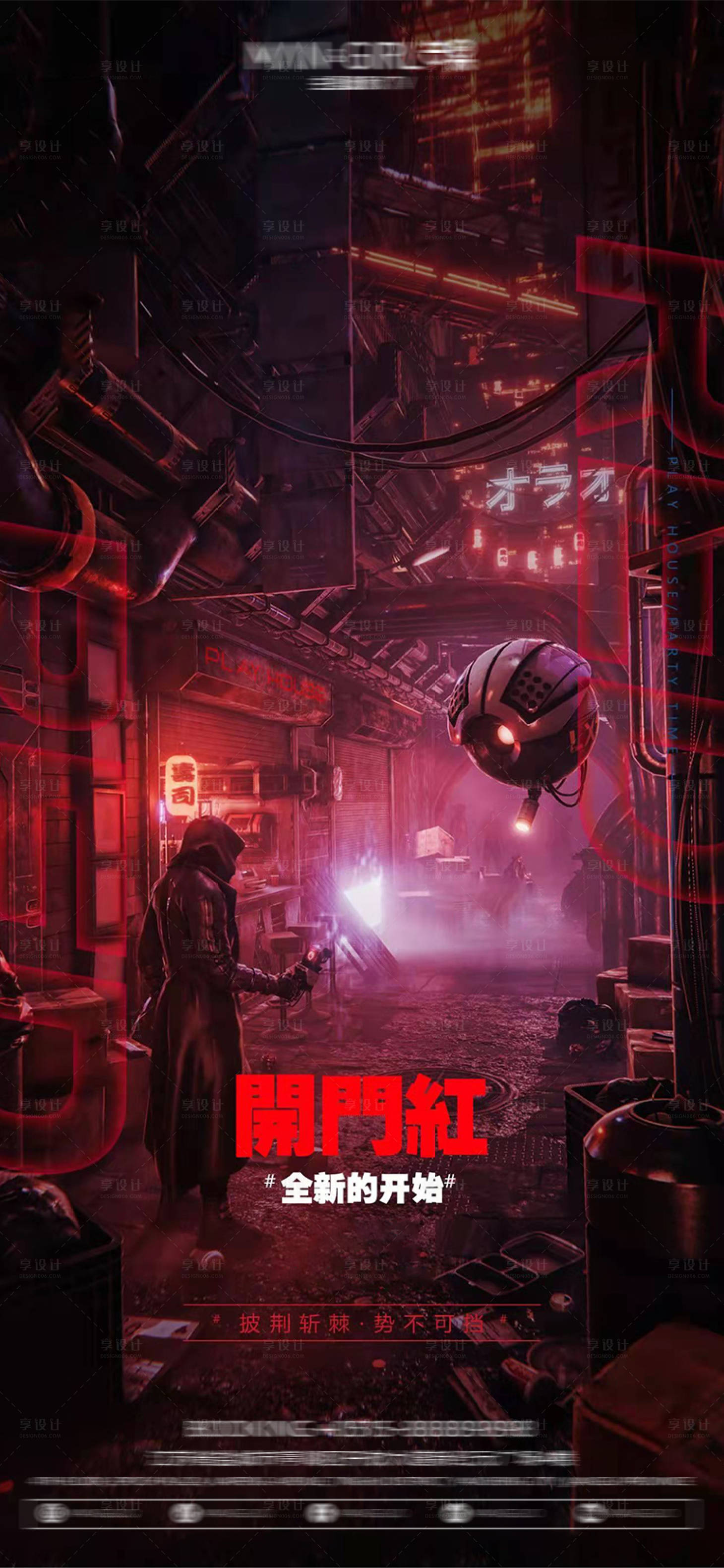 源文件下載【享設計】搜索編號：15990013314134332【酒吧開門紅海報】