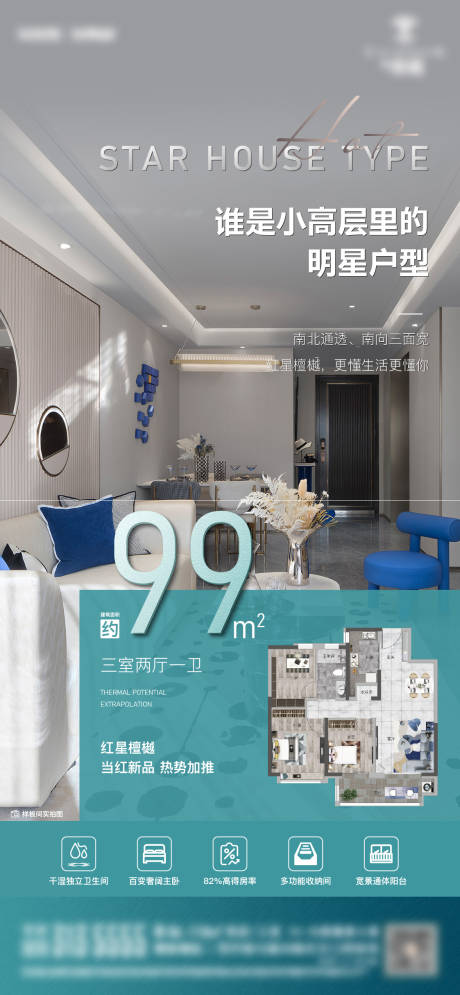 源文件下載【享設計】搜索編號：61650013563106230【戶型價值點】