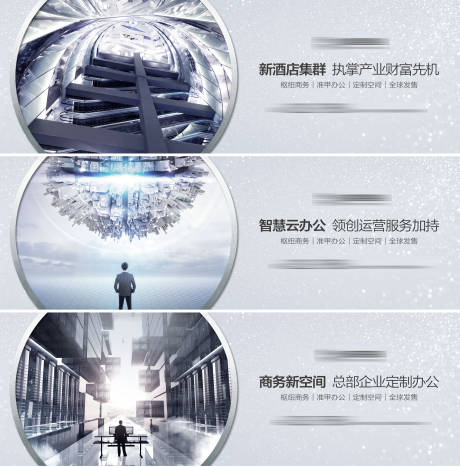 源文件下载【写字楼价值点主画面】编号：89780013510903314