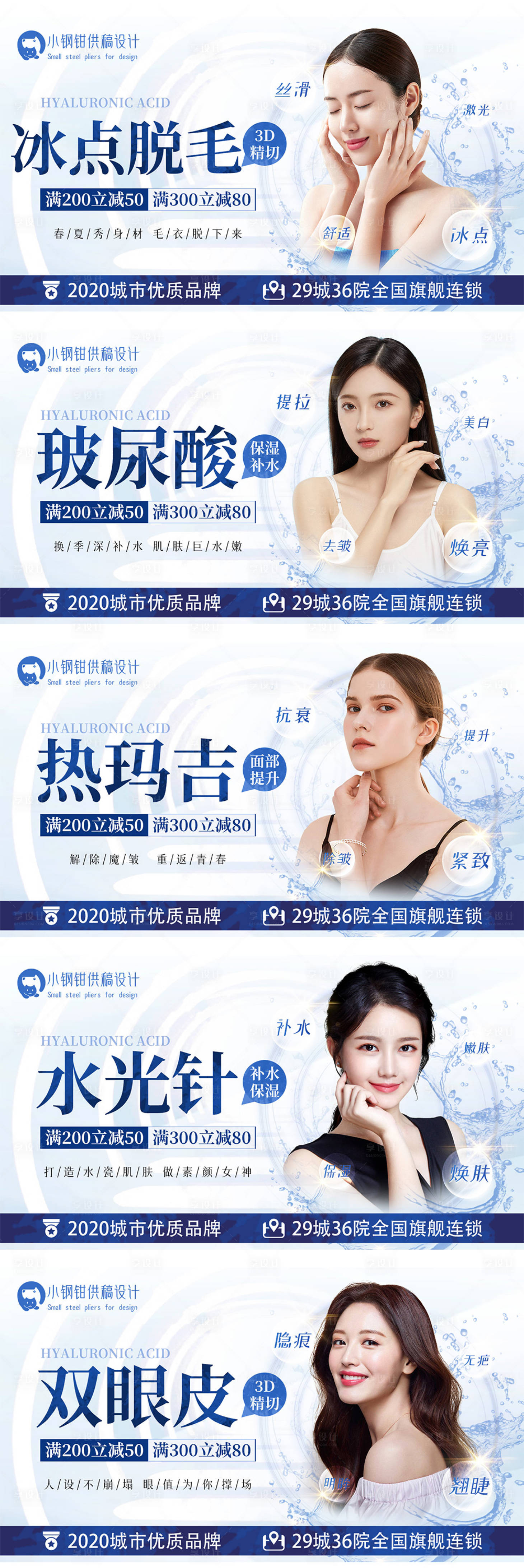 源文件下載【美業主圖banner背景圖】編號：80870013319597106