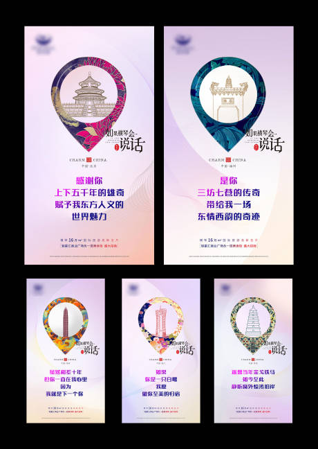 源文件下载【地产系列海报】编号：98740013170388093