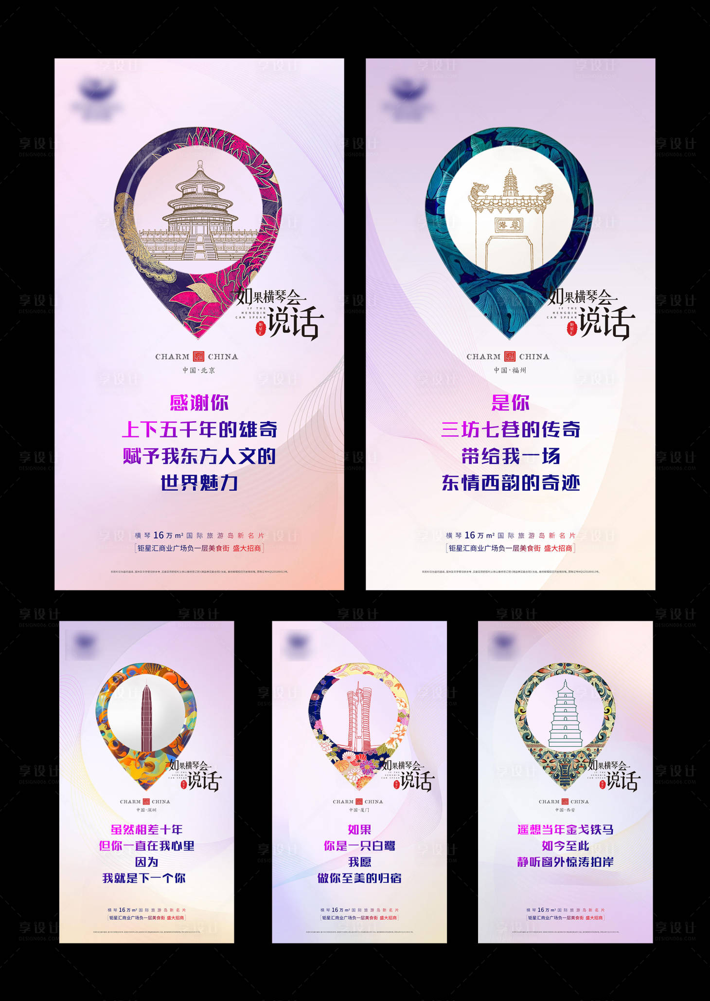 源文件下载【享设计】搜索编号：98740013170388093【地产系列海报】