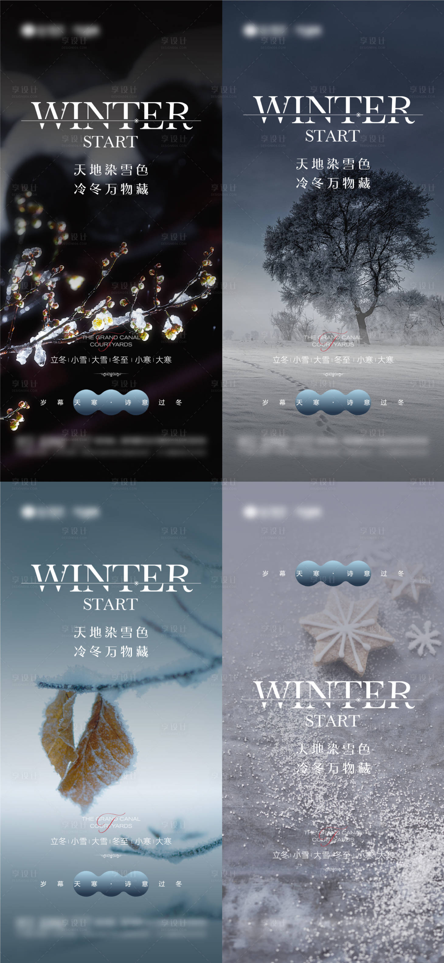 源文件下载【享设计】搜索编号：37260013189679878【立冬小雪大雪冬至及小寒大寒节气海报】