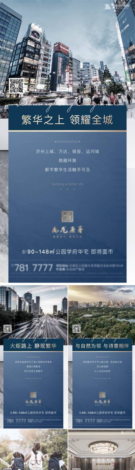 源文件下载【价值点刷屏稿】编号：20221101153714273