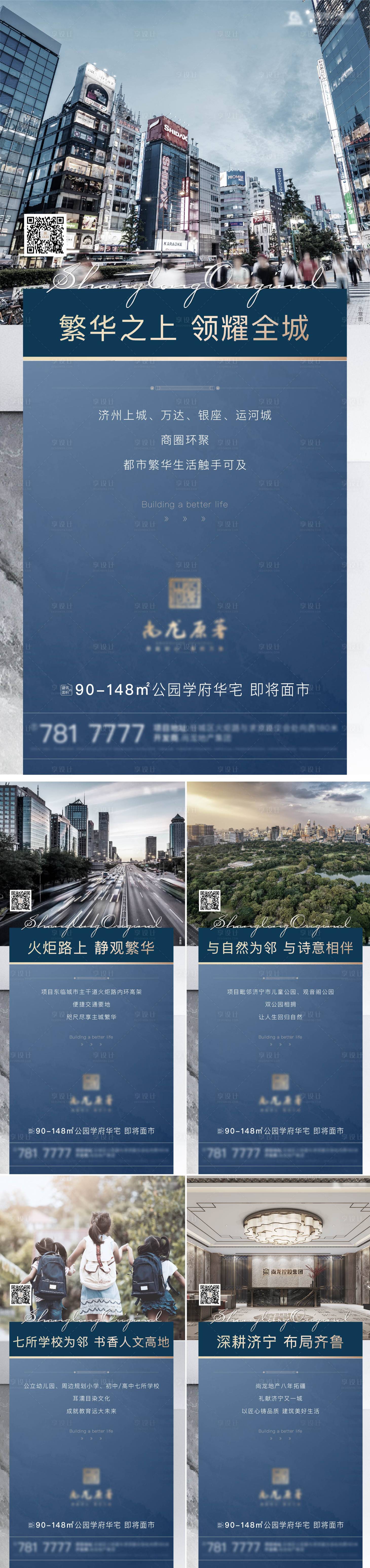 源文件下載【享設計】搜索編號：87480013050591493【價值點刷屏稿】
