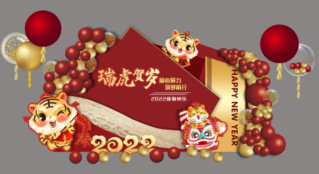 源文件下载【新年跨年元旦庆典美陈】编号：99840013458061766
